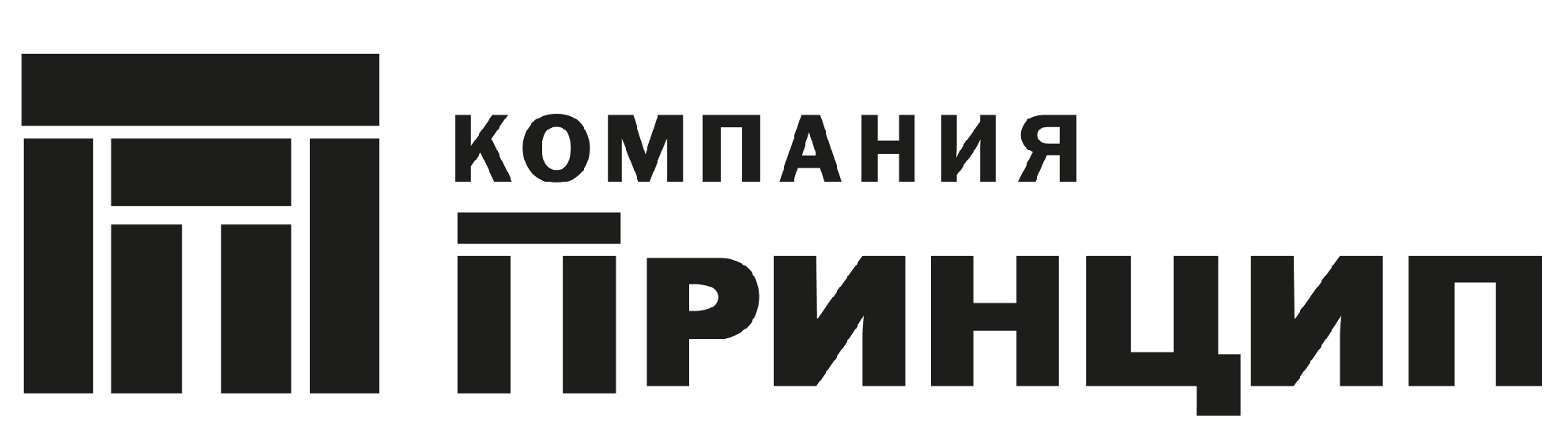 Компания Принцип
