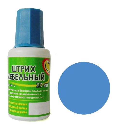Штрих мебельный СИНИЙ