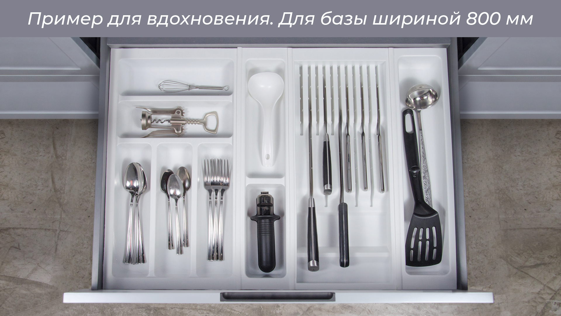 PC11/W/107x480  (Поддон пластиковый)