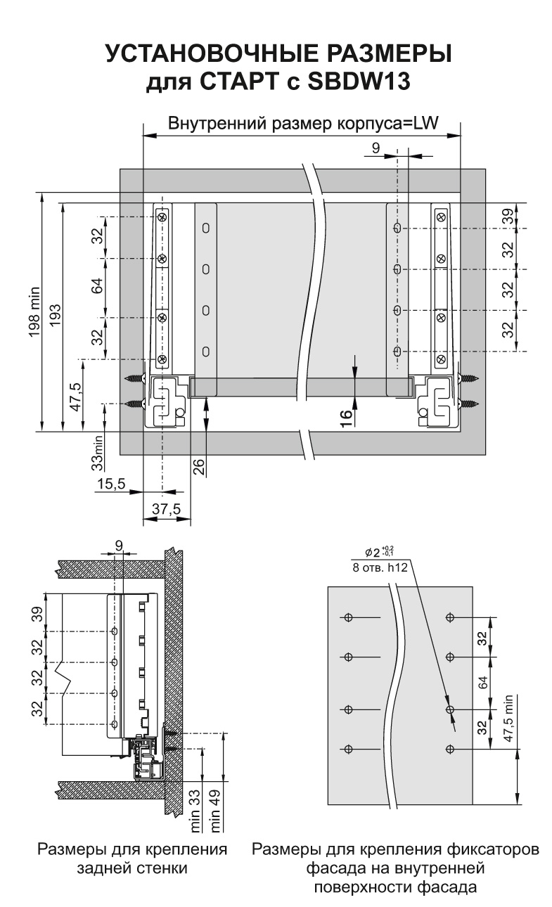 Держатель задней стенки для тонких боковин СТАРТ