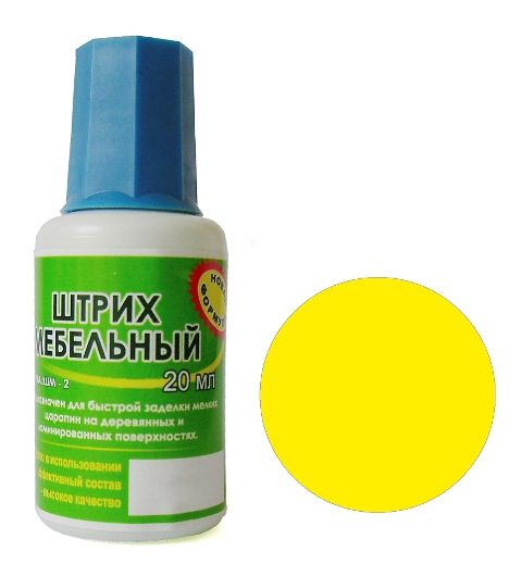 Штрих мебельный ЖЕЛТЫЙ