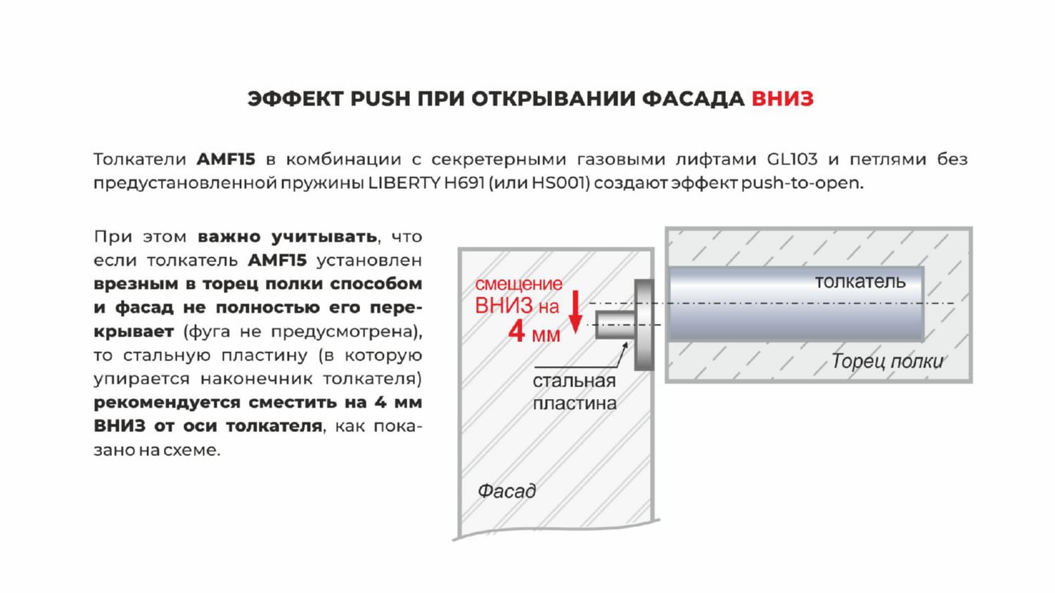 Магнитный толкатель Push-to-Open скрытого монтажа