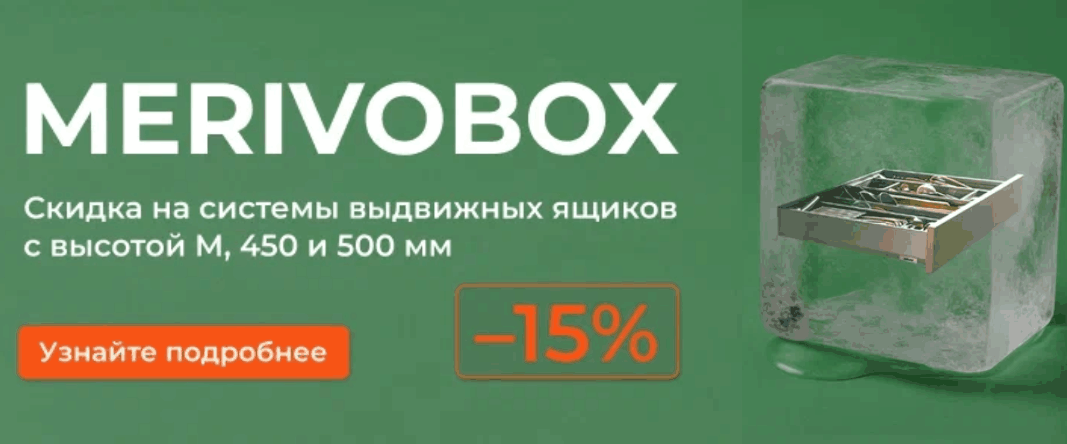 MERIVOBOX