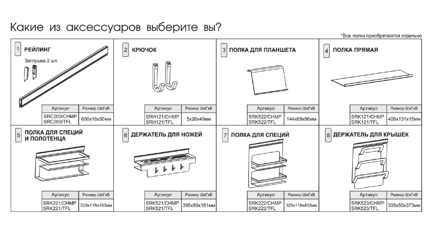 Полка AL для планшета/книги/телефона (144*123*81).