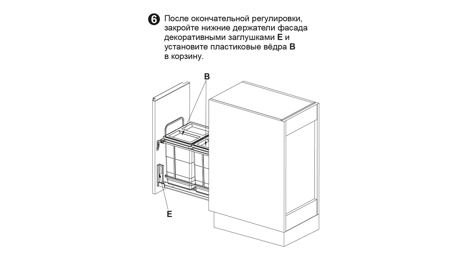 Выдвижная мусорная корзина MAX