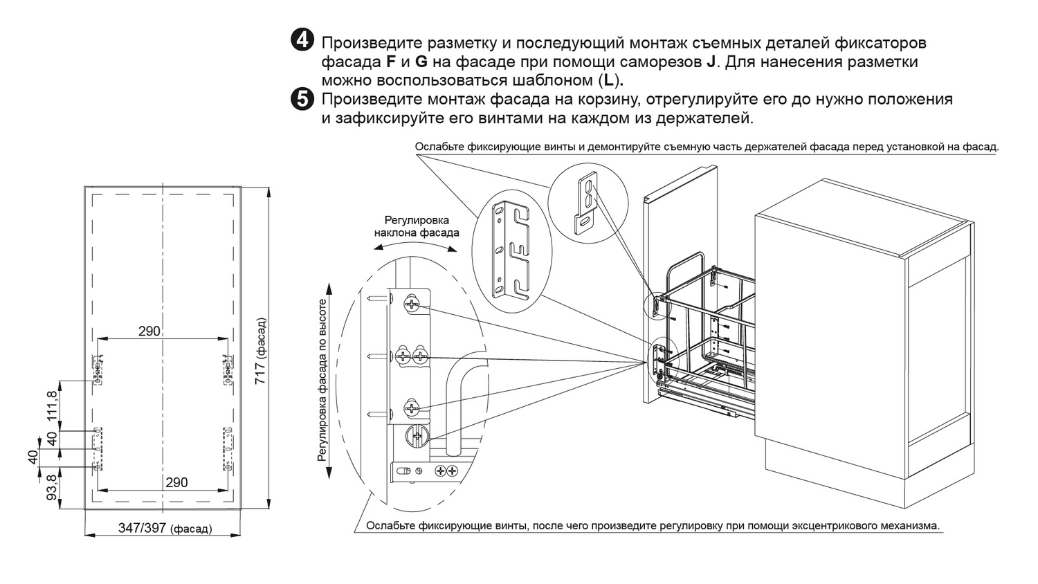 Выдвижная мусорная корзина MAX