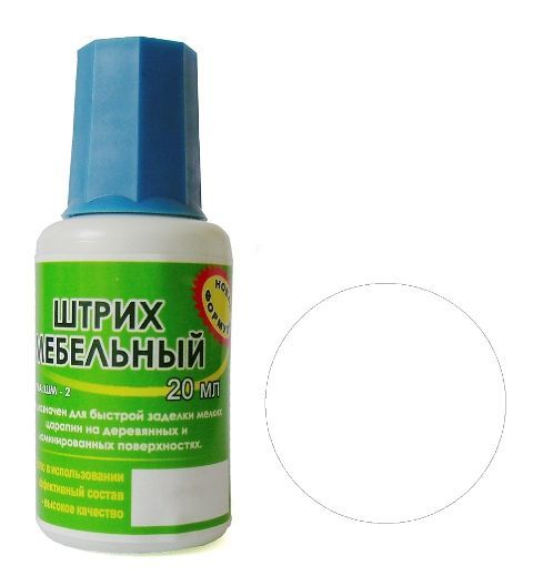 Штрих мебельный БЕЛЫЙ