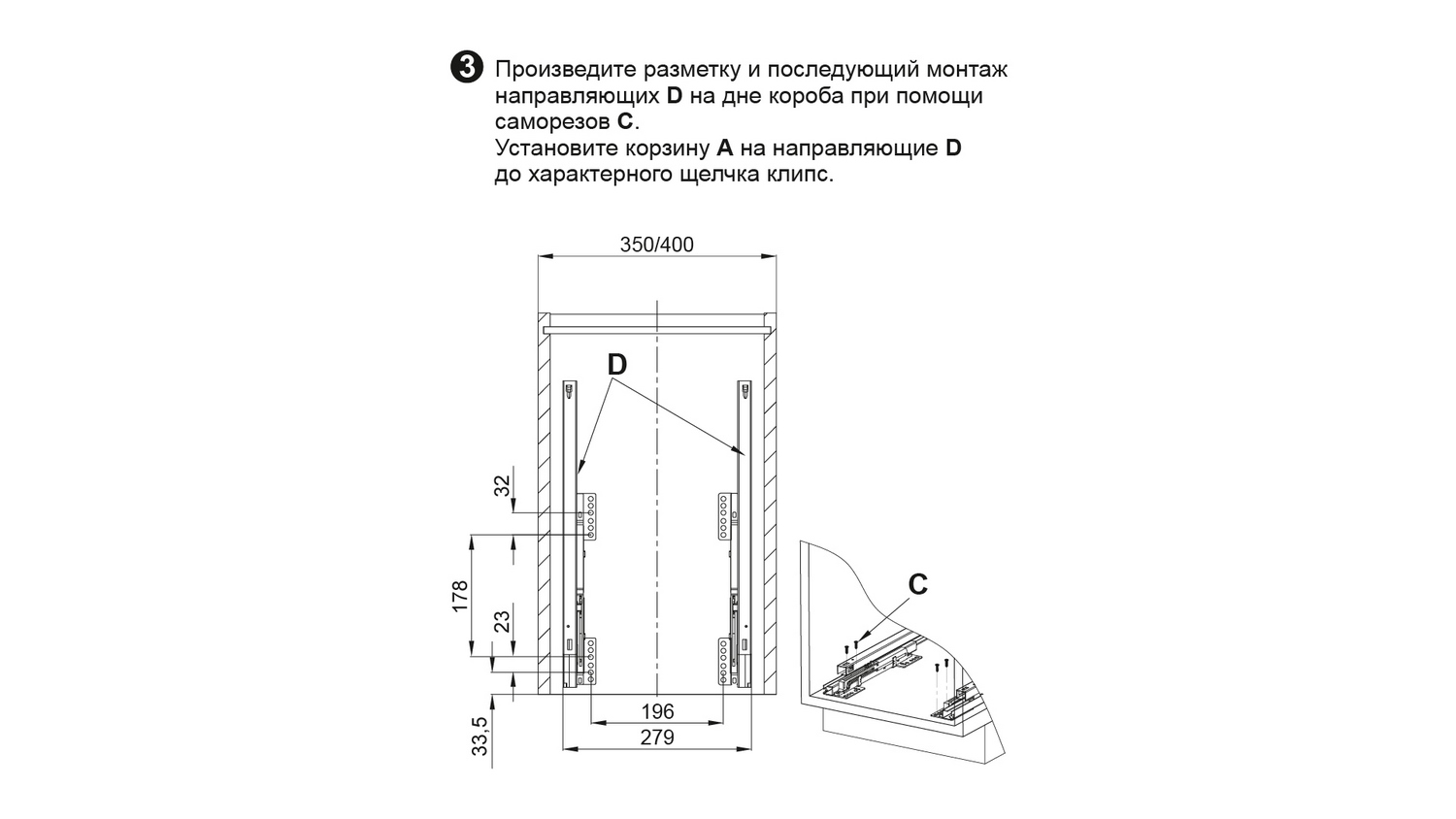 Выдвижная мусорная корзина MAX